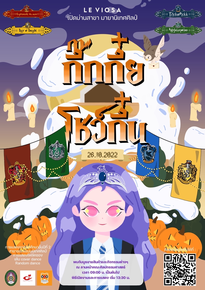 รับวาดภาพประกอบงานอีเว้นท์  ภาพการ์ตูนน่ารัก