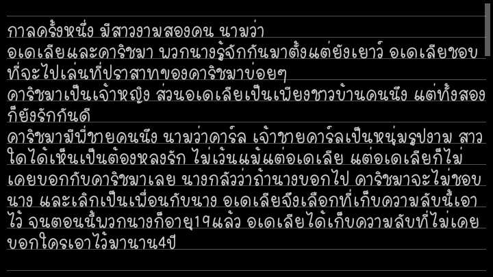 เขียนนิยาย / เรื่องสั้น - พล็อตนิยาย เรื่องสั้น พิสูจน์อักษร พล็อตหนัง พล็อตเอ็มวี - 4