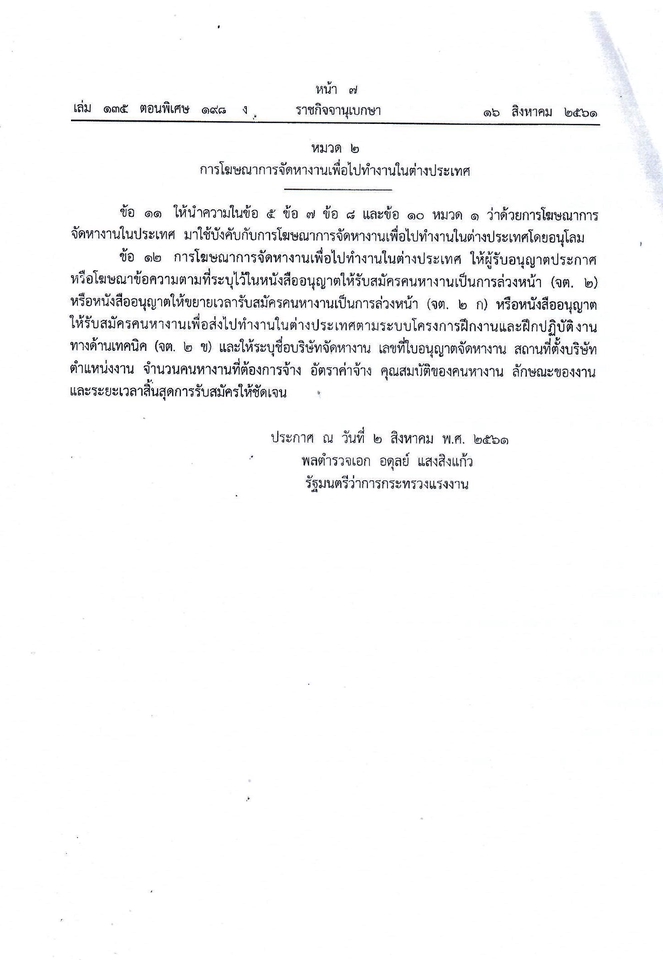 งานแปลภาษา บริการแปลภาษา รับแปลภาษา รับแปลเอกสาร แปลภาษาอังกฤษ แปลเอกสารภาษาอังกฤษ