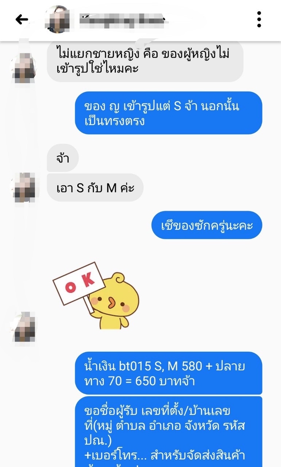แอดมินดูแลเพจ เว็บไซต์ และร้านค้าออนไลน์ - รับดูแลเพจเป็นแอดมิน ตอบความแชต คอมเม้น ราคาถูก - 6