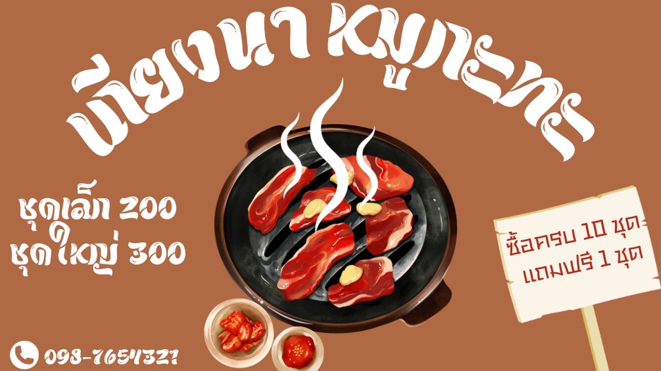 ออกแบบโลโก้ ร้านอาหาร โลโก้เรียบหรูดูแพง ออกแบบโลโก้ ราคาถูก