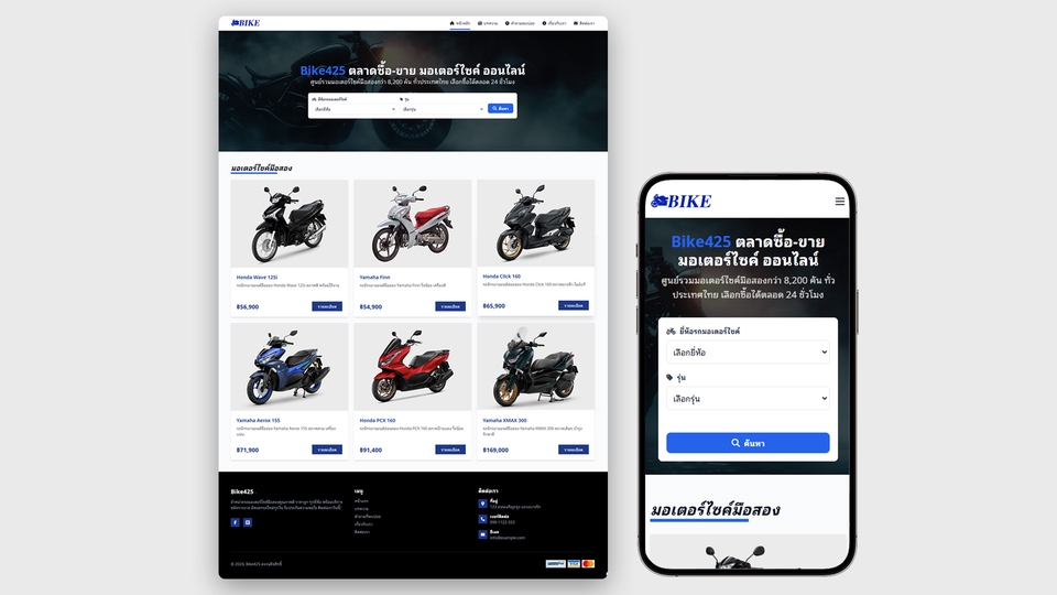 รับทำเว็บไซต์ขายของออนไลน์ ออกแบบเว็บขายของ รับทําเว็บไซต์ขายสินค้า e-commerce สร้างเว็บขายของ สร้างเว็บไซต์ขายของ สร้างเว็บขายของออนไลน์