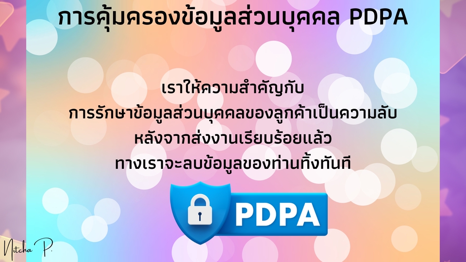 ที่ปรึกษาด้านการตลาด PDPA รับวางแผนการตลาดออนไลน์ รับทำ CRM