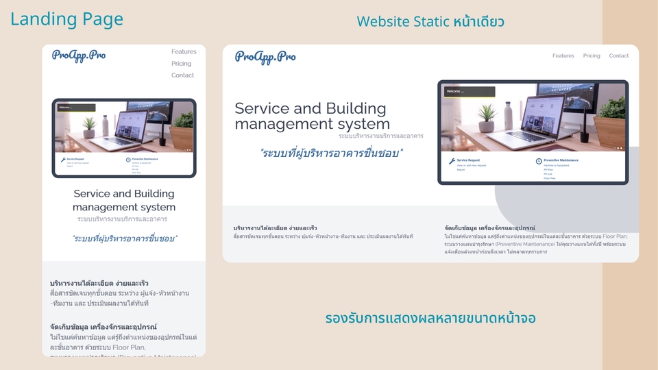 Web Development - Web Application, Webapp คุณภาพงานระดับองค์กร - 9