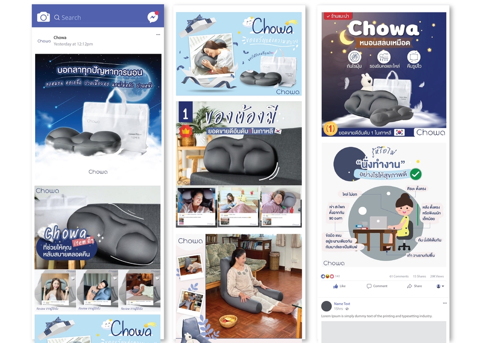 Banner โฆษณา - ADS โฆษณาออนไลน์ ออกแบบตามใจ สไตล์ตามคุณ Facebook IG Line ปกเพจ - 6