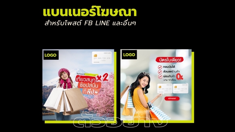ไดคัท & Photoshop - รับออกแบบกราฟิกทุกชนิด ไดคัทรูปภาพ ทำอินโฟกราฟิก ทำแบนเนอร์โฆษณา Photoshop vs illustrator - 1