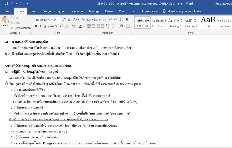 พิมพ์งาน และคีย์ข้อมูล - รับพิมพ์งานเอกสาร ทำไฟล์งานวิเคราะห์งาน - 3