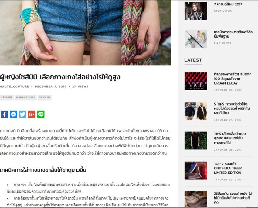 เขียนบทความ - รับเขียนคอนเท็นต์ทั่วไป บทความ คำโฆษณา แคปชั่น Content Social **รับทำภาพ - 18