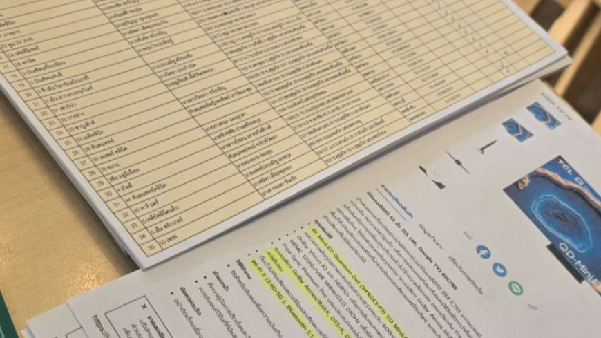 พิมพ์งาน และคีย์ข้อมูล - รับพิมพ์งาน - 1