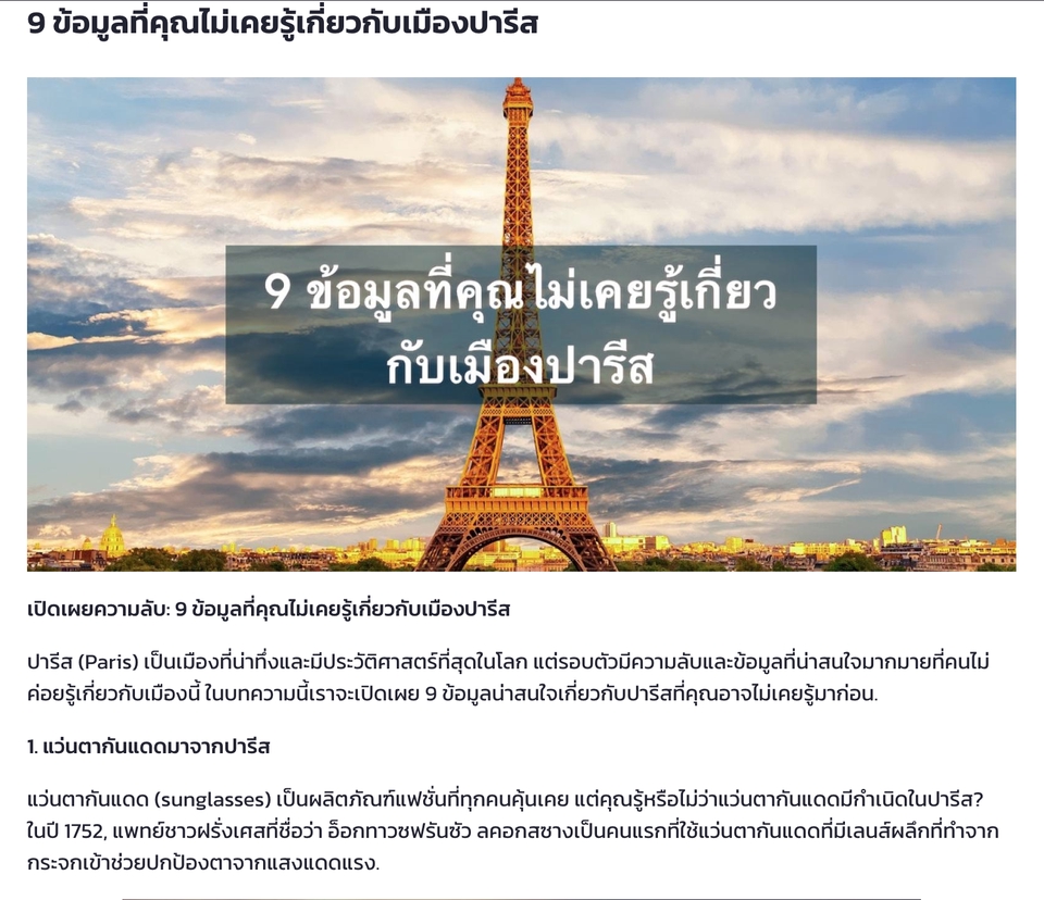 เขียนบทความ - รับเขียนบทความ ทั้งแบบทางการและไม่ทางการ - 4
