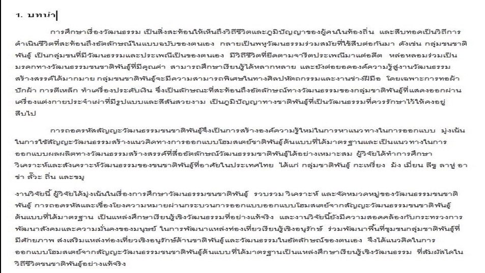 แปลภาษา - แปลThai-Eng/Eng-Thai ,มีคะแนนทดสอบภาษา,รับแปลเอกสารต่างๆ รวมทั้ง แปลนิทานและทำการบ้าน - 4