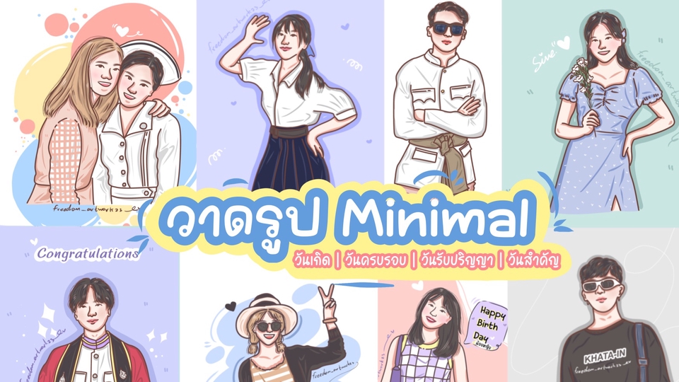 วาดภาพการ์ตูน - วาดภาพมินิมอล cute cute - 1