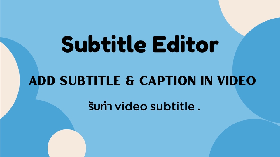 Subtitle - รับงานใส่ subtitle วิดีโอ - 1