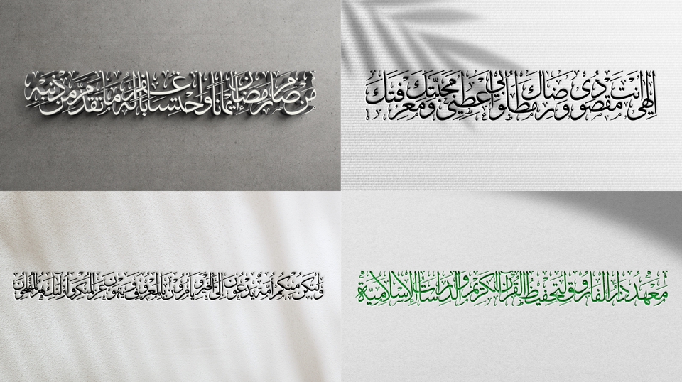 Digital Printing - Desain Kaligrafi Arab Khat Thuluth Profesional - 4