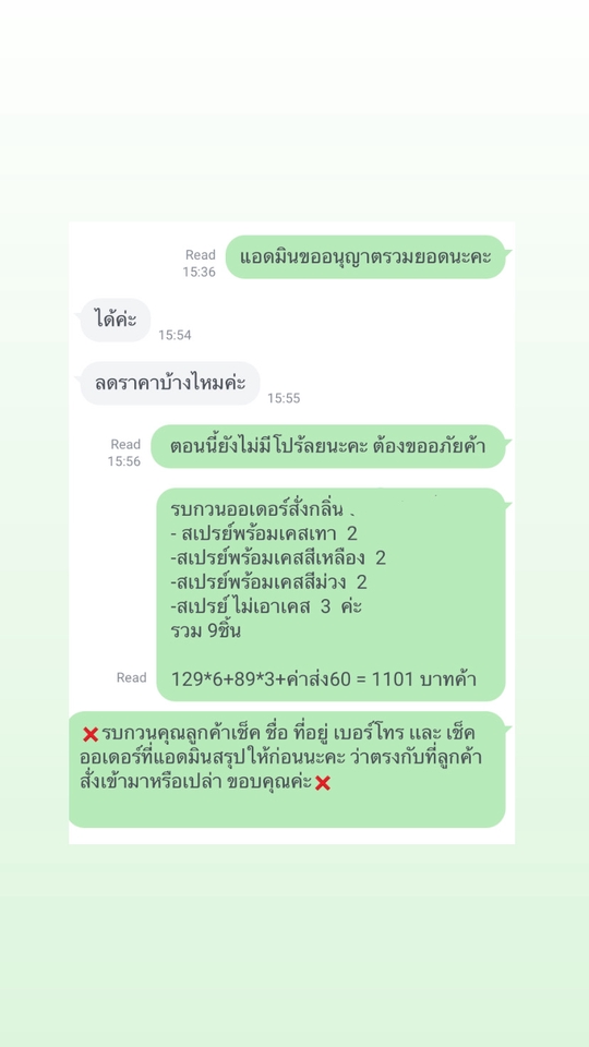 แอดมินดูแลเพจ เว็บไซต์ และร้านค้าออนไลน์ - รับดูแลแพลตฟอร์มออนไลน์ทุกรูปแบบ - 2