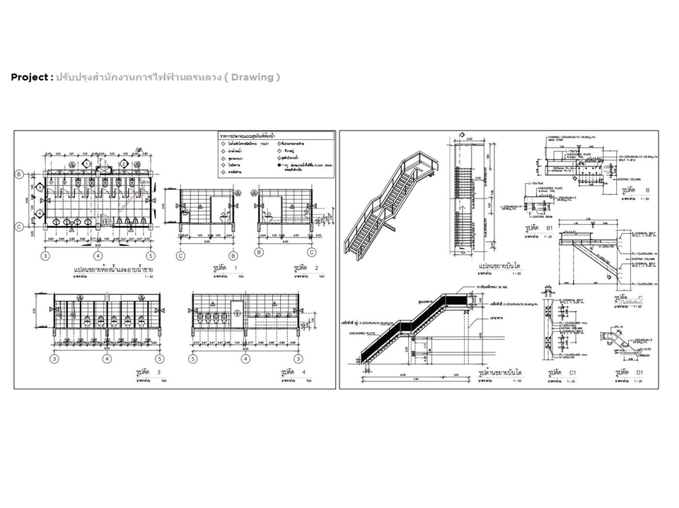 เขียนแบบวิศวกรรมและออกแบบโครงสร้าง - ออกแบบ เขียนแบบขออนุญาตก่อสร้าง เขียนแบบภายใน - 17