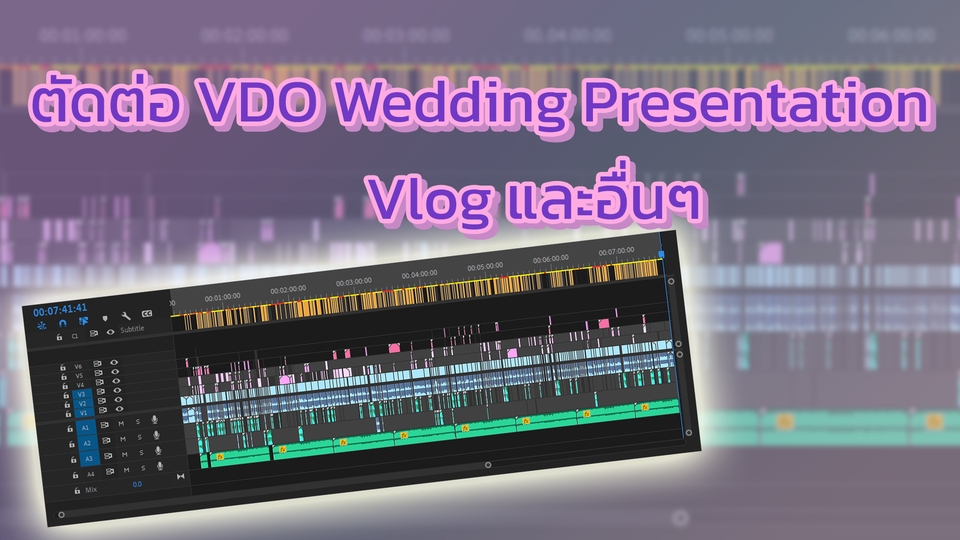 ถ่ายและตัดต่อวีดีโอ - รับตัดต่องาน VDO,Wedding Presentation หลายแบบ ราคากันเอง - 1