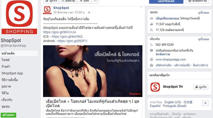 เขียนบทความ - รับเขียนคอนเท็นต์ทั่วไป บทความ คำโฆษณา แคปชั่น Content Social **รับทำภาพ - 20