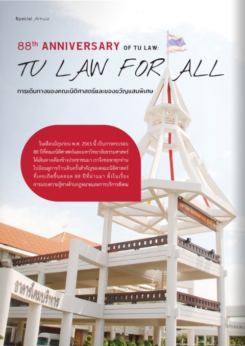 เรียนพิเศษภาษาไทย - สอนเขียนงานเขียนภาษาไทยเบื้องต้นเพื่อใช้ในการเรียนหรือการทำงาน - 5