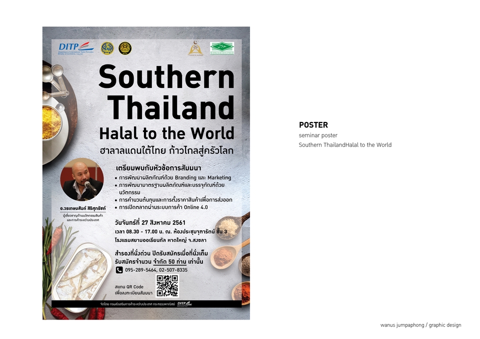 สื่อสิ่งพิมพ์และนามบัตร - ออกแบบสื่อสิ่งพิมพ์ทุกประเภท / สื่อออนไลน์ต่างๆ - 4