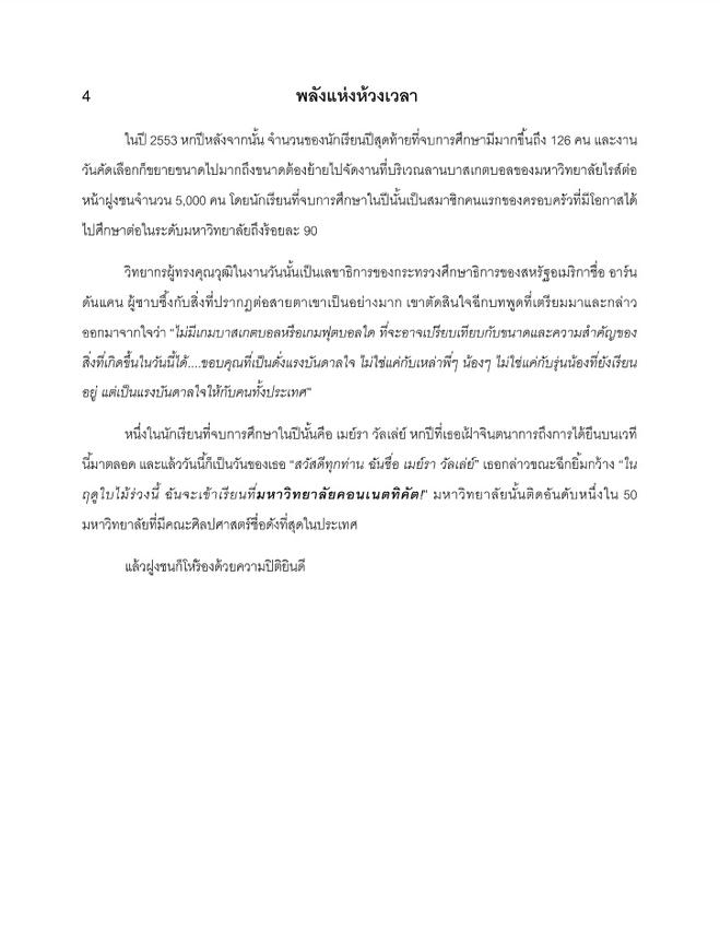 แปลภาษา - แปลภาษา TH-ENG หรือ ENG-TH การันตีคุณภาพ 👍 - 3
