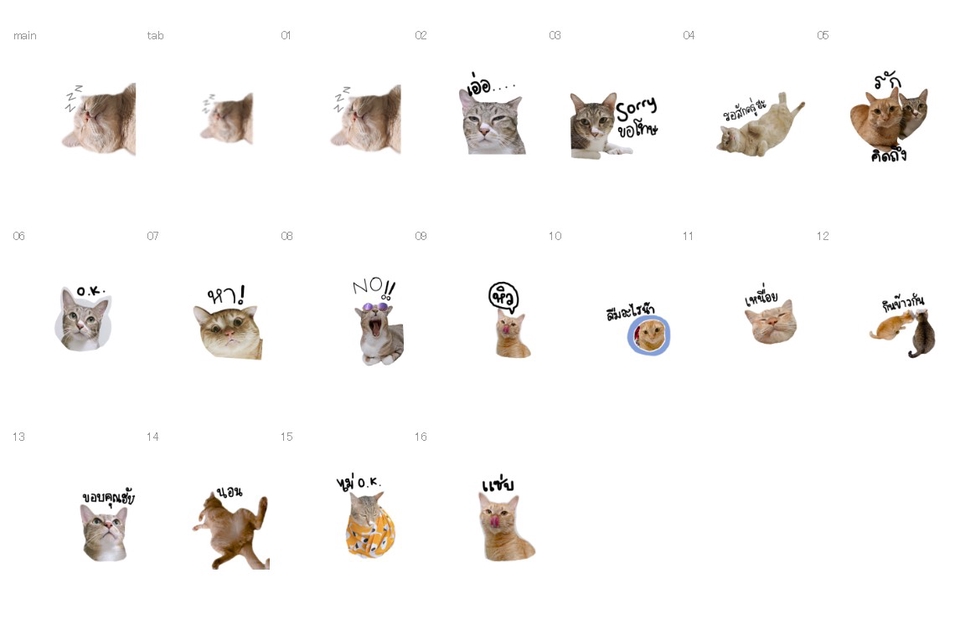 ออกแบบ LINE Sticker - รับออกแบบสติ๊กเกอร์ไลน์ บุคคล/น้องหมา/น้องแมว/บริษัทที่ต้องการสติ๊กเกอร์ของตนเอง - 6