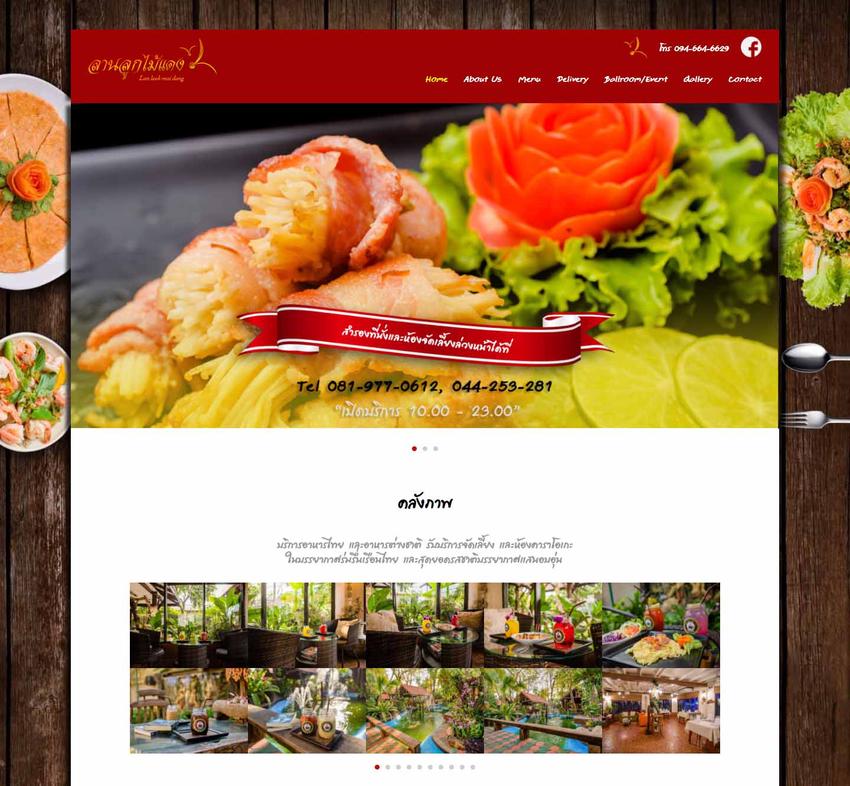 UX/UI Design for Web & App - ออกแบบเว็บไซต์ ที่ทันสมัย รองรับทุก Platform - 2