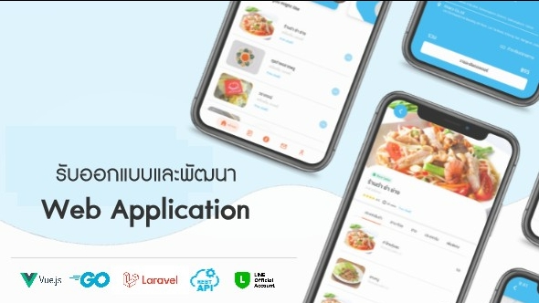 Web Development - รับทำ Web Application, ระบบจัดการภายในองค์กร, Line Chatbot, Line noti, Rest Full Api - 1