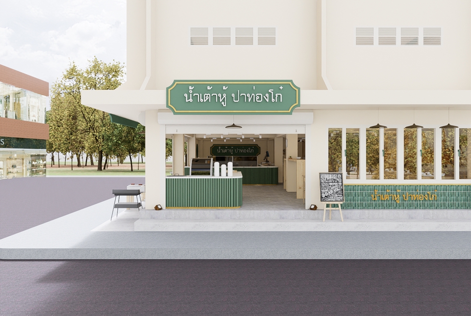 รับออกแบบตกแต่งร้านกาแฟ  ออกแบบตกแต่งภายในร้านกาแฟ  ร้านกาแฟ  รีโนเวทร้านกาแฟ  รับรีโนเวทร้านกาแฟ  ตกแต่งร้านกาแฟ  ออกแบบร้าน  ออกแบบ  รีโนเวท  ตกแต่ง  ร้าน  กาแฟ  แบบ  สวย  ทันสมัย  บ้าน  รีโนเวทบ้าน  รับรีโนเวทบ้าน  ตกแต่งบ้าน  ออกแบบบ้าน  รับออกแบบบ้าน  renovate  บ้าน  คอนโด  ออกแบบร้านอาหาร  รับออกแบบร้านอาหาร