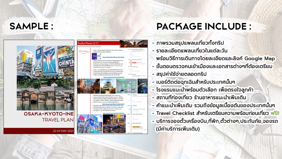 วางแพลนเที่ยว - วางแพลนเที่ยว แผนการเดินทาง โซนเอเชียตามงบ วางแผนละเอียด *คัดสรรสิ่งที่ดีที่สุดให้คุณ เหมือนไปเอง* - 2