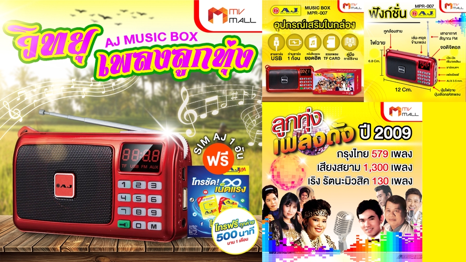 Banner โฆษณา - งานแบนเนอร์สินค้าทุกประเภท - 5