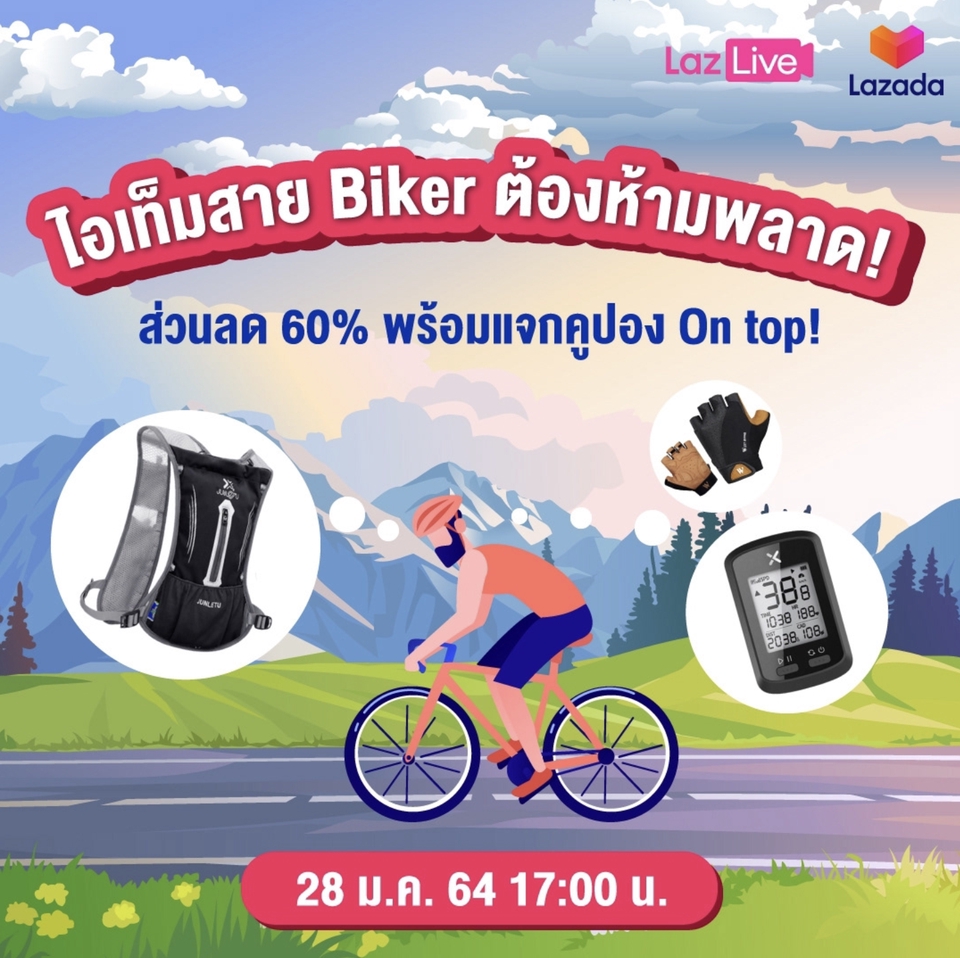 Banner โฆษณา - ออกแบบแบนเนอร์ / ภาพโฆษณา - 10