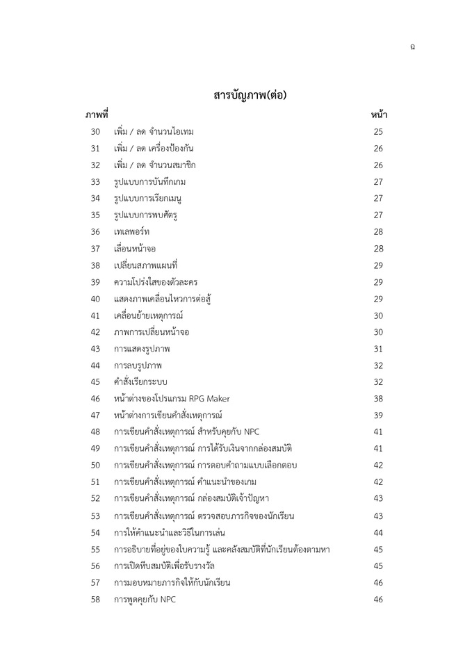 พิมพ์งาน และคีย์ข้อมูล - รับพิมพ์งาน TH-ENG/ENG-TH พิมพ์รายงานเอกสารต่างๆ - 8