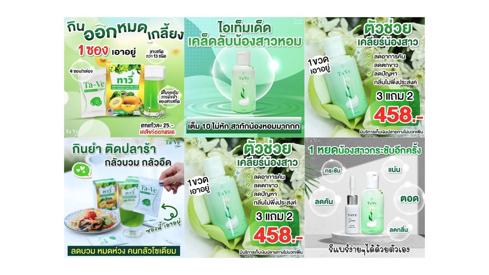 Creative & Content Marketing - Content Writer and Graphic สำหรับ Facebook / Instagram / Line oa - 4
