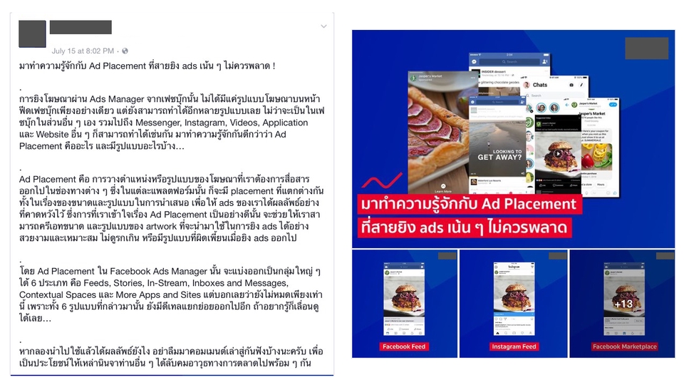 เขียนบทความ - รับเขียนบทความ คอนเทนต์ และแคปชัน สำหรับทุก Online Platforms - 19