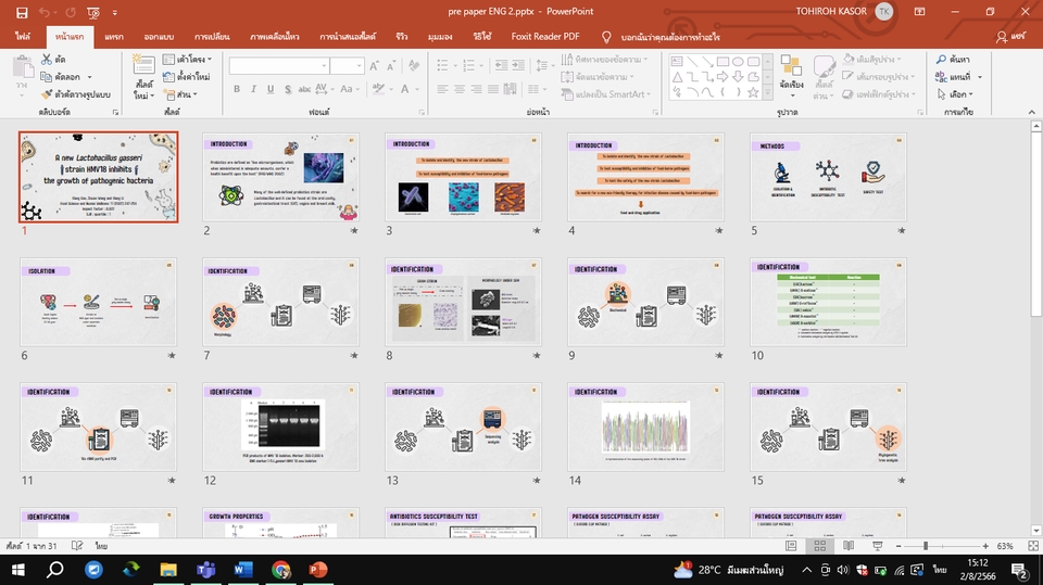 พิมพ์งาน และคีย์ข้อมูล - พิมพ์และเรียบเรียงเอกสาร - 6