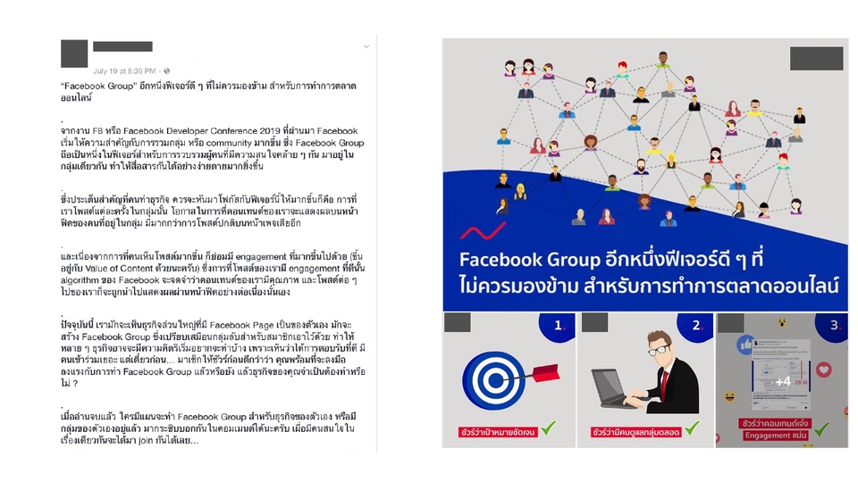 เขียนบทความ - รับเขียนบทความ คอนเทนต์ และแคปชัน สำหรับทุก Online Platforms - 18