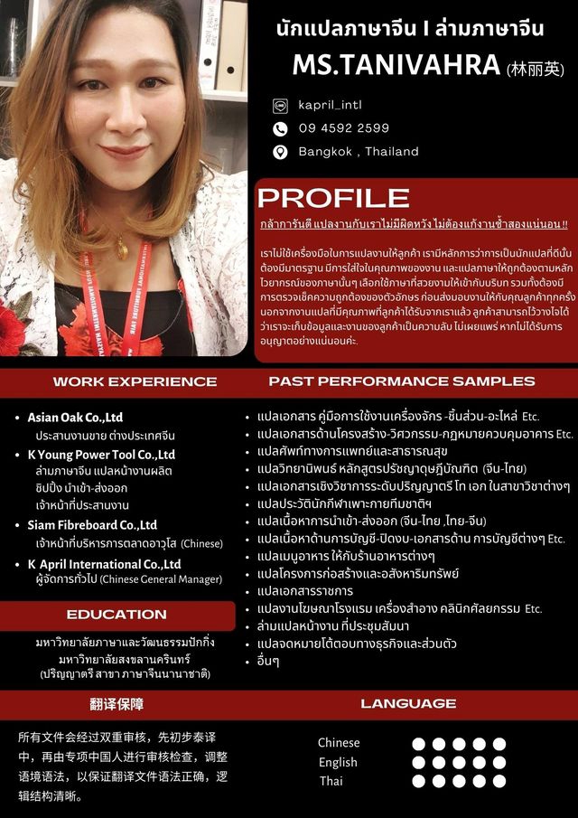 รับแปลภาษา งานแปล รับแปลภาษาอังกฤษ รับแปลภาษาจีน รับแปลภาษาญี่ปุ่น รับแปลเอกสาร รับแปลเอกสารภาษาอังกฤษ แปลเอกสาร แปลภาษาไทยเป็นอังกฤษ แปลภาษาอังกฤษเป็นไทย