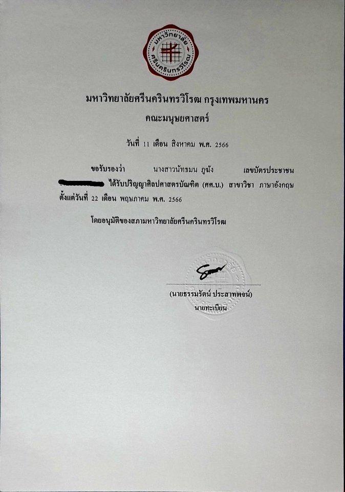 แปลภาษา - รับแปลภาษา TH - EN/EN- TH - 4