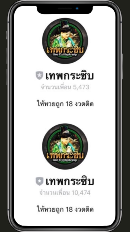 โปรโมทเพจ / เว็บ - รับเพิ่มผู้ติดตาม Line Official  - 3