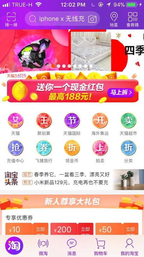 เปิดร้านค้าออนไลน์และลงสินค้า - รับหาสินค้าและสอนนำเข้าสินค้าจาก Taobao ผ่านชิปปิ้งไทย - 4