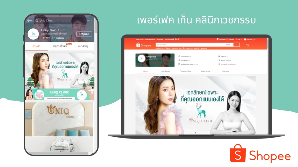 เปิดร้านค้าออนไลน์และลงสินค้า - รับเปิดร้านค้าออนไลน์ Shopee / Lazada / Line My Shop รับสร้างเครื่องมือโปรโมชั่นเพิ่มยอดขาย - 23