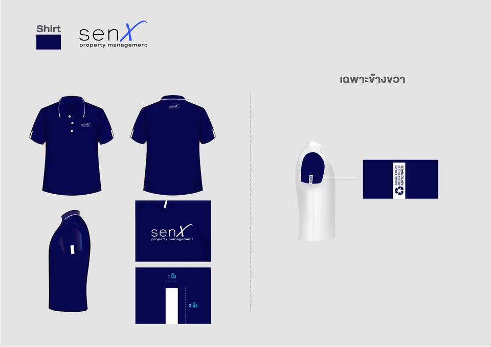 ออกแบบCIบริษัทเซ็นเอ็กซ์ เสื้อโปโล Corporate Identity อัตลักษณ์องค์กร