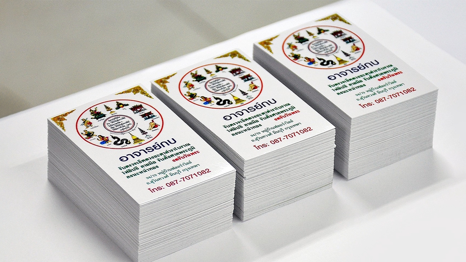 ออกแบบนามบัตร พิมพ์นามบัตร สิ่งพิมพ์คุณภาพสูง บริการพิมพ์ราคาถูก