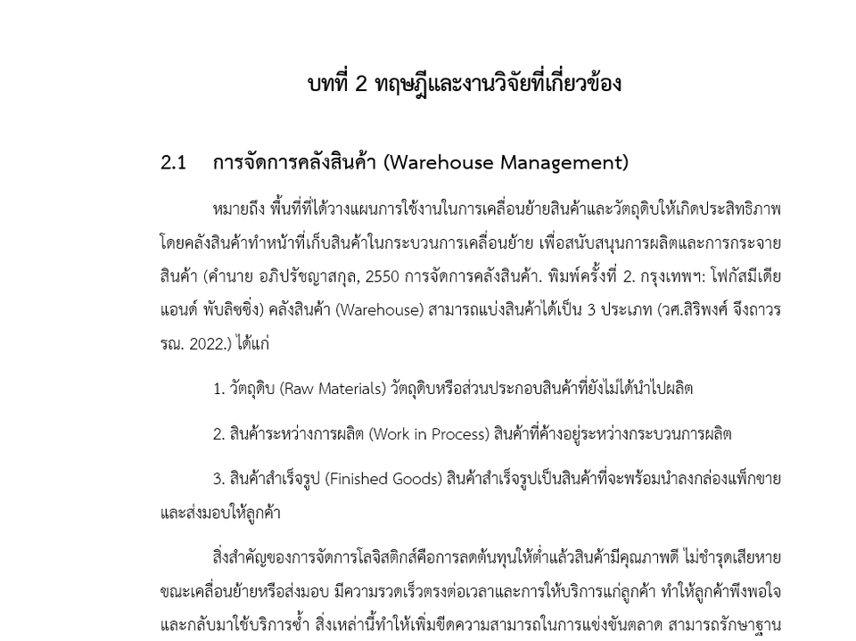 พิมพ์งาน และคีย์ข้อมูล - รับจ้างพิมพ์งานเอกสารทั่วไป Microsoft Word, คีย์ข้อมูลทั่วไป Microsoft Excel - 3