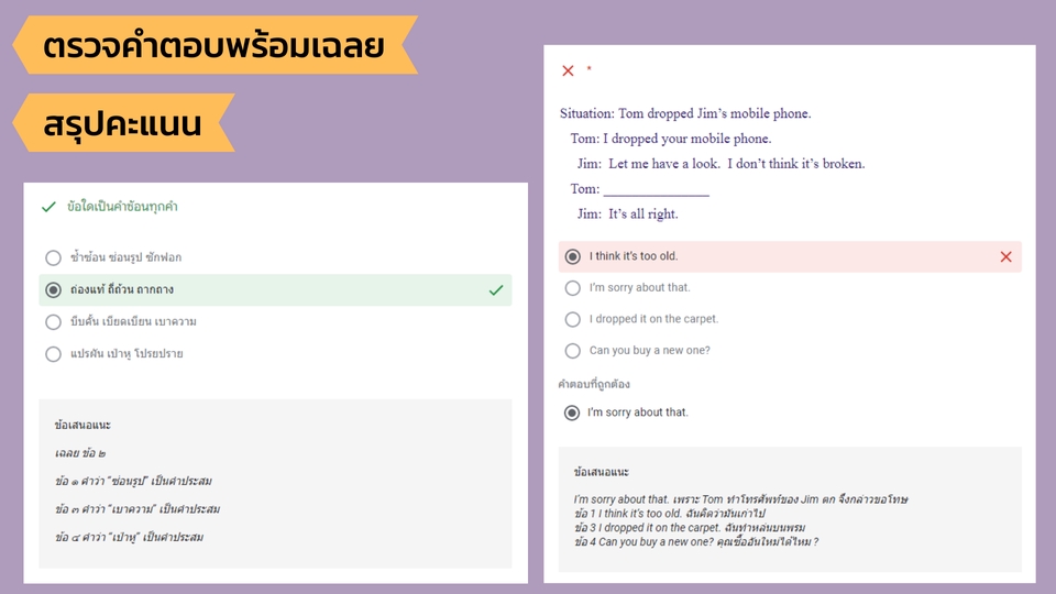 ทำแบบสอบถาม - รับสร้าง Google form ♥ [แบบสอบถาม/ข้อสอบ/วิจัย/ประเมิน ฯลฯ] - 4