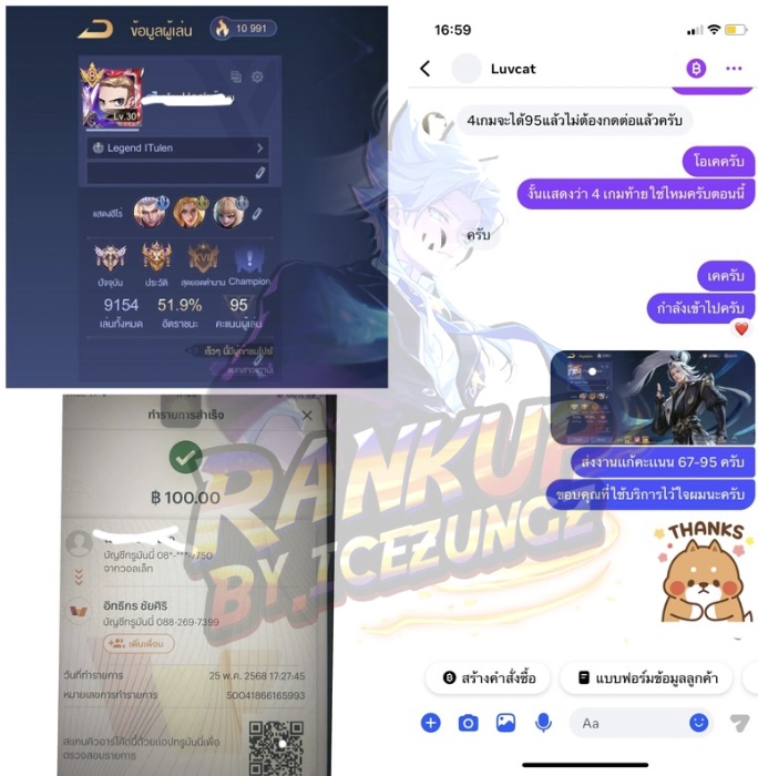 รับปั้มแรงค์ROV ปั้มแรงค์ฟีฟาย รับจ้างเล่นเกมออนไลน์