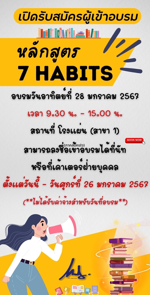 Infographics - งานประชาสัมพันธ์ เกร็ดความรู้ภายในบริษัท  - 24