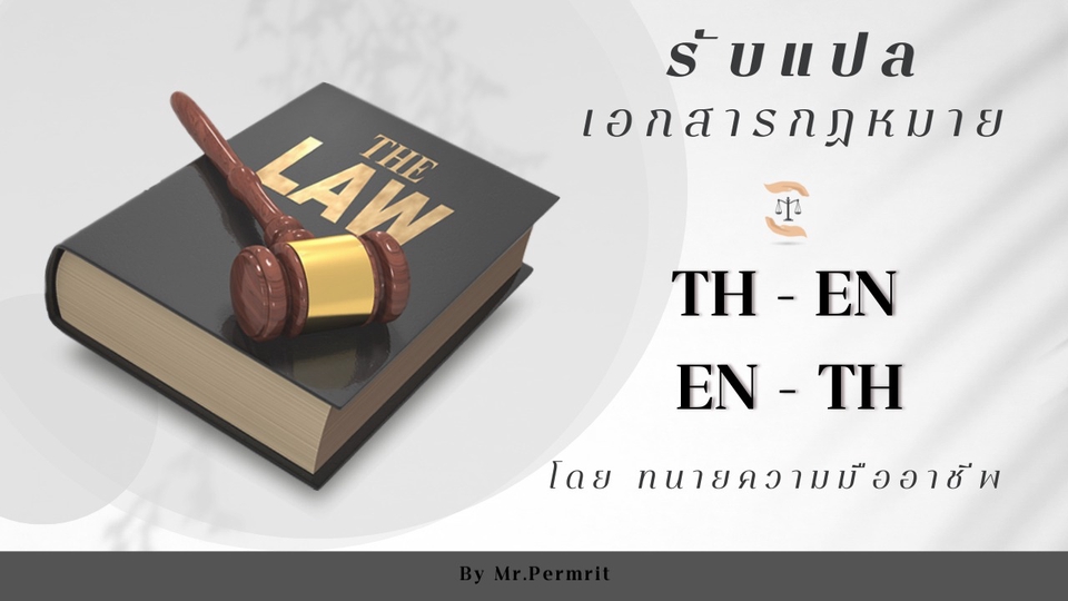 รับแปลภาษา รับแปลเอกสาร รับแปลภาษาอังกฤษเป็นไทย แปลภาษาไทยเป็นอังกฤษ แปลภาษาญี่ปุ่นเป็นไทย แปลภาษาไทยเป็นญี่ปุ่น แปลภาษาเกาหลีเป็นไทย แปลภาษาไทยเป็นเกาหลี แปลภาษาจีนเป็นไทย แปลภาษาไทยเป็นจีน แปลภาษา