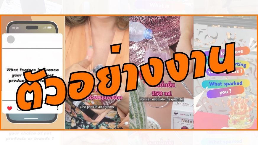 รับตัดต่อวีดีโอ ตัดต่อวีดีโอโฆษณา ตัดต่อคลิป tiktok รับทำคลิป tiktok ถ่ายวีดีโอ งานแต่ง วีดีโอพรีเซ้นงานแต่ง